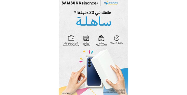 Acheter un smartphone Samsung à crédit devient possible au Maroc, une première en Afrique
