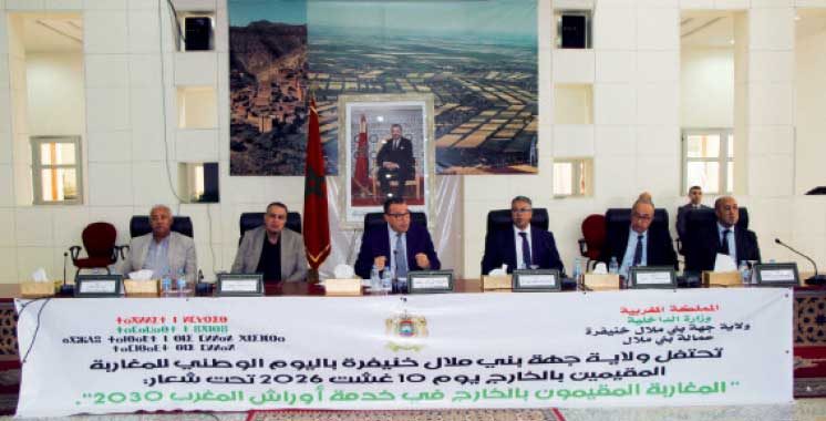 Maroc : les Marocains du monde appelés à monter à bord des grands chantiers de 2030
